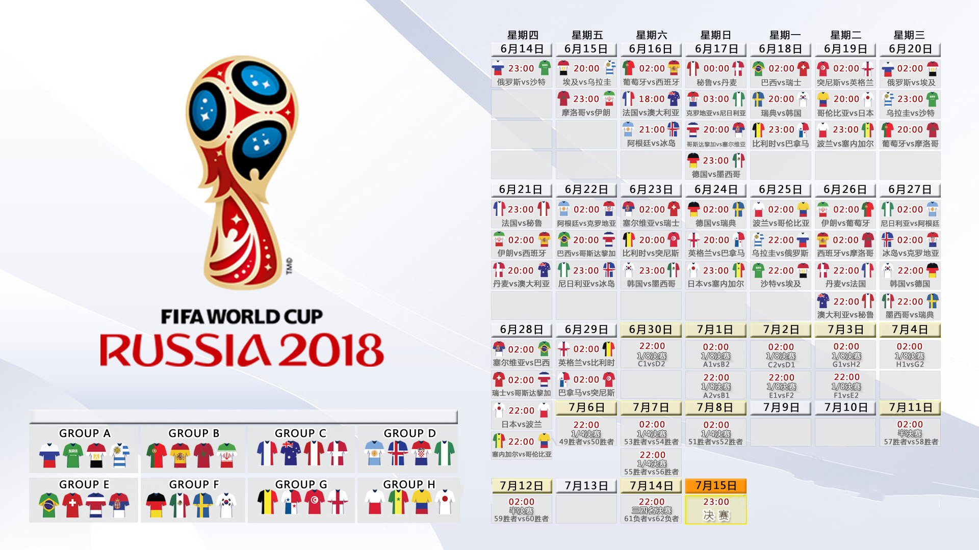 2026世界杯半决赛，北欧巨浪吞没太极虎，费利克斯主宰生死战